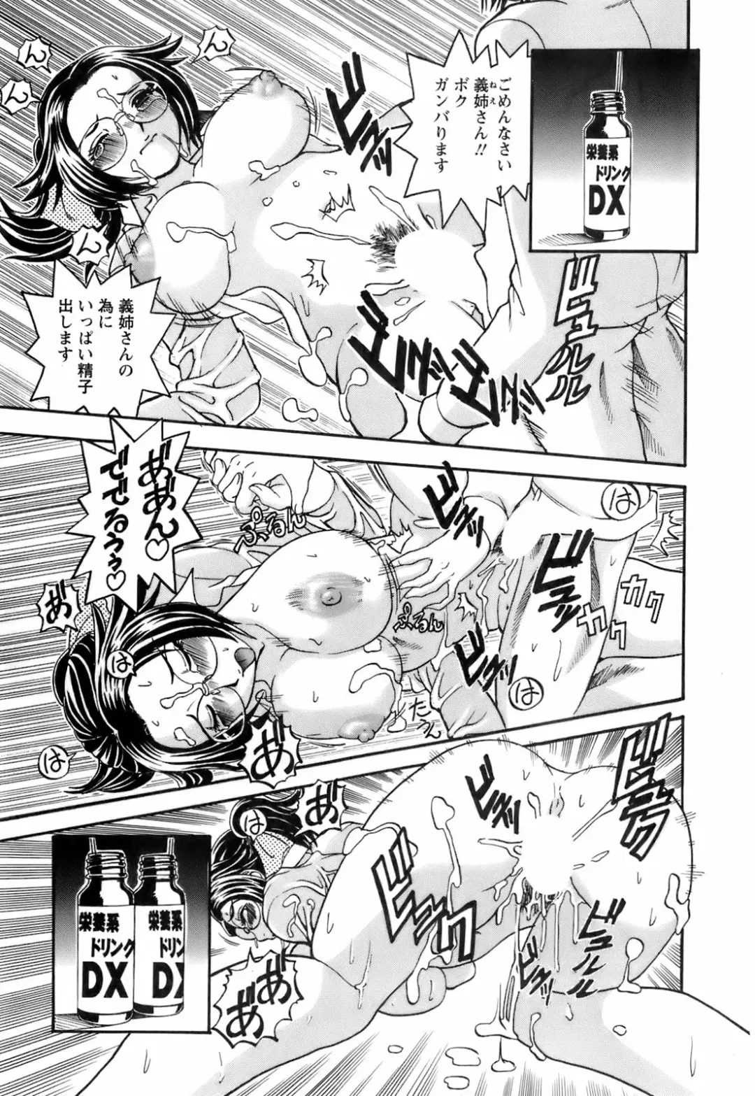 [Hattori Shinobu] Okusama to Shimashou ne Fhentai - Page 118