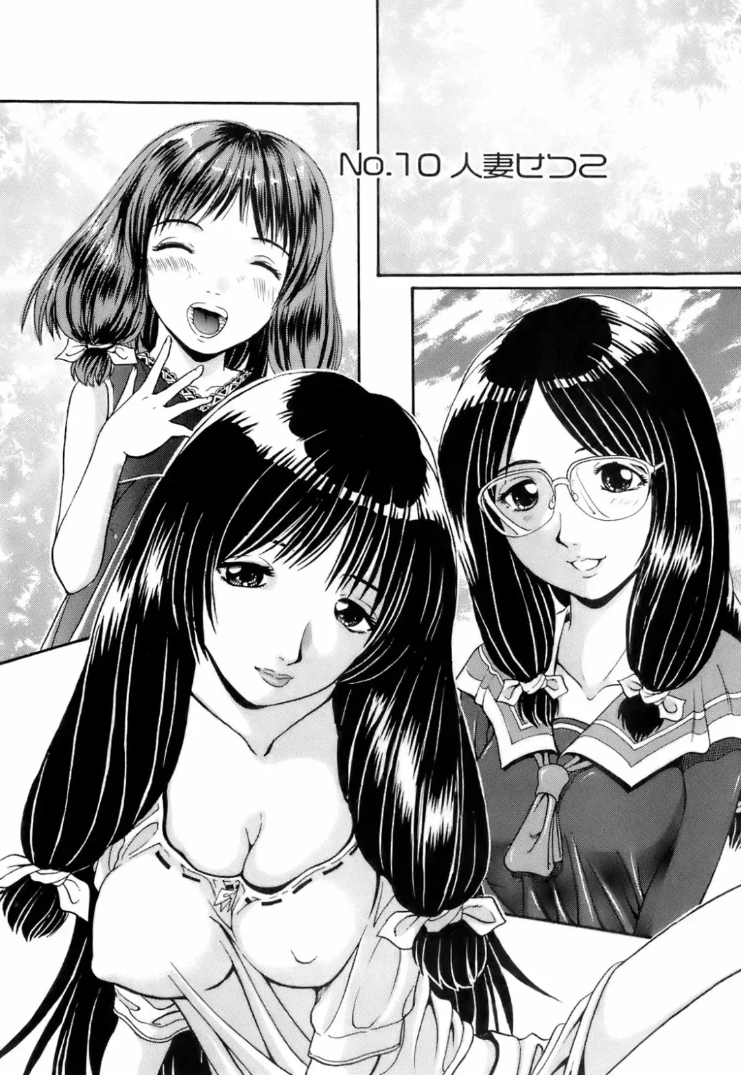 [Hattori Shinobu] Okusama to Shimashou ne Fhentai - Page 132