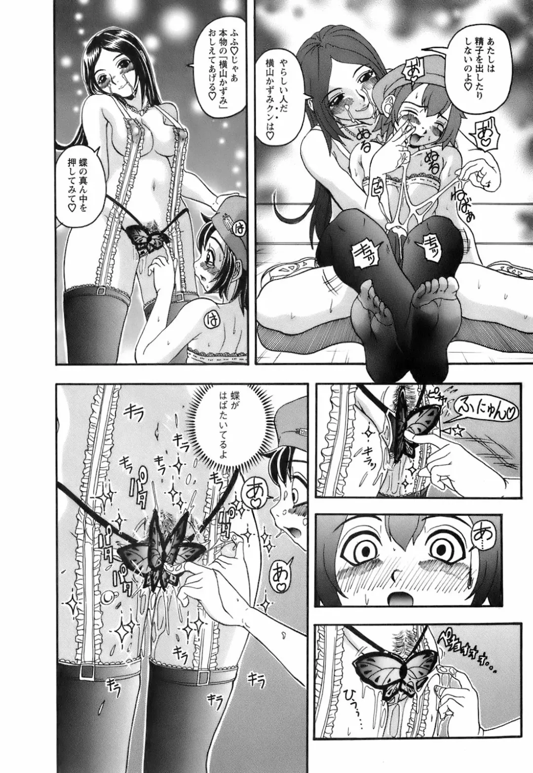 [Hattori Shinobu] Okusama to Shimashou ne Fhentai - Page 169