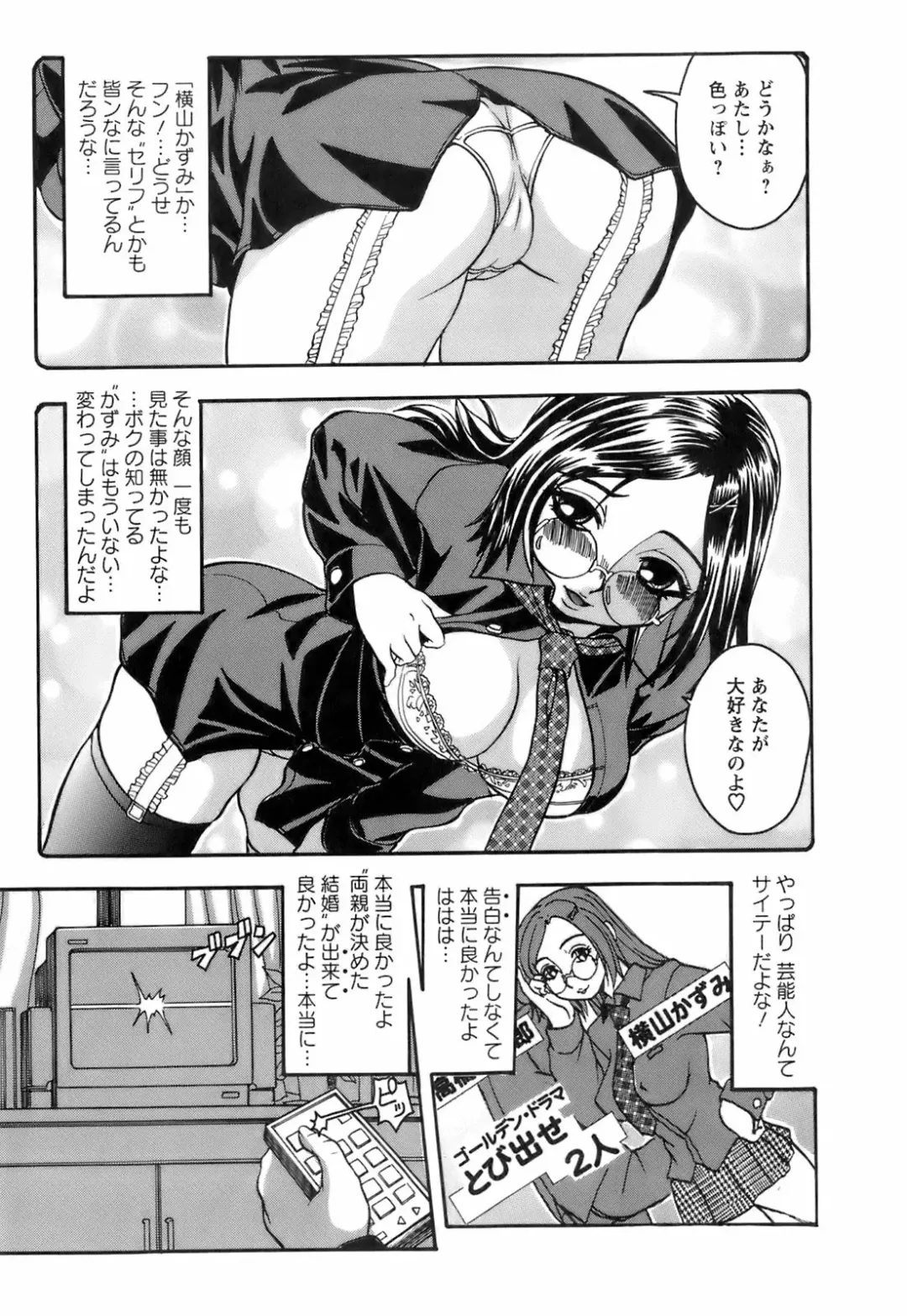 [Hattori Shinobu] Okusama to Shimashou ne Fhentai - Page 174