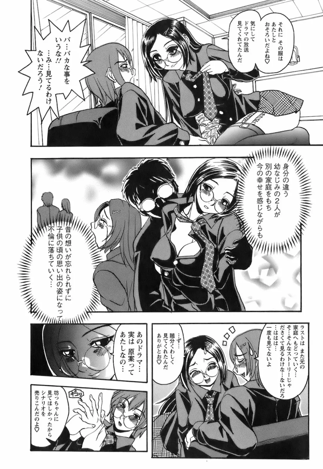 [Hattori Shinobu] Okusama to Shimashou ne Fhentai - Page 179