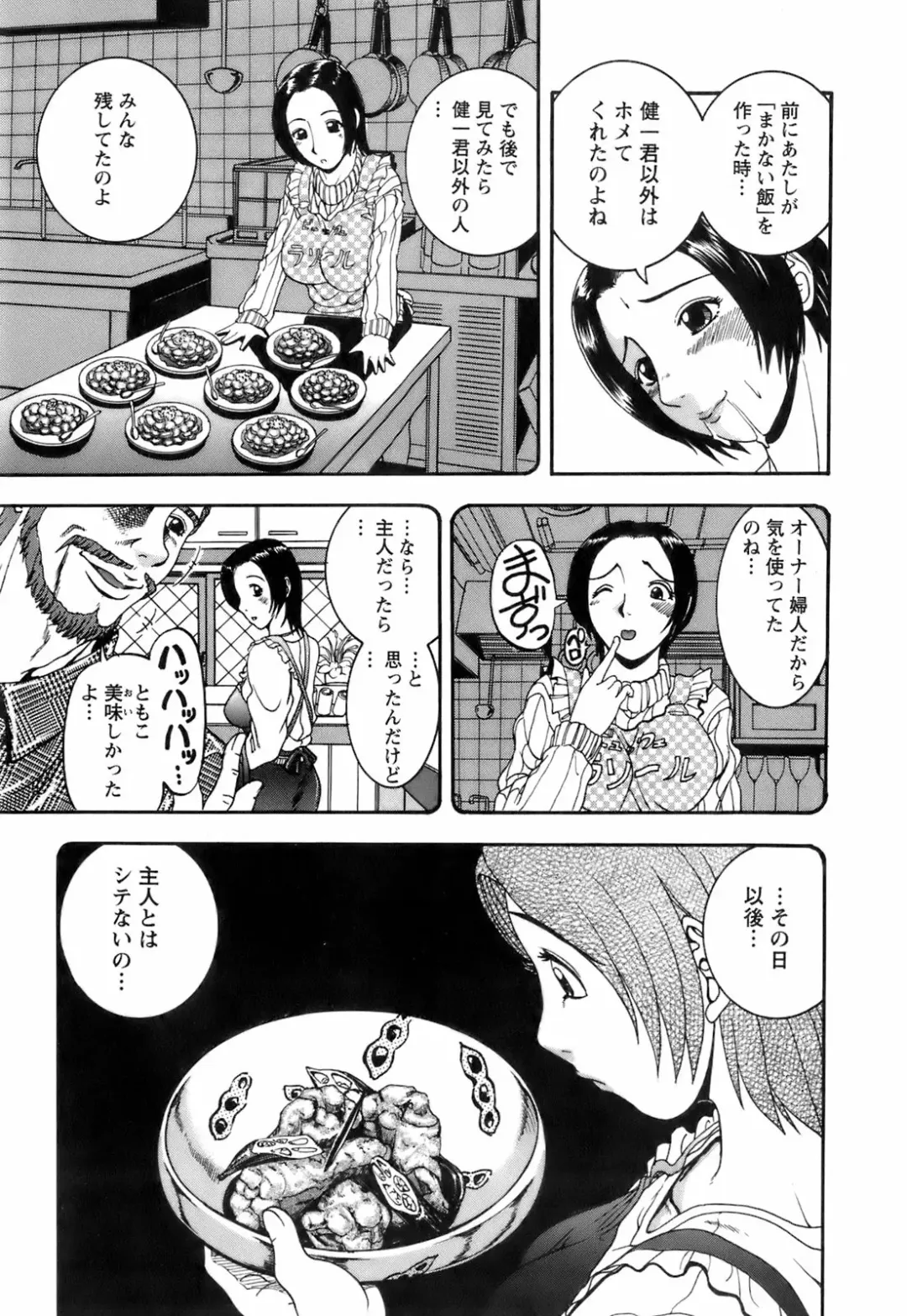 [Hattori Shinobu] Okusama to Shimashou ne Fhentai - Page 18