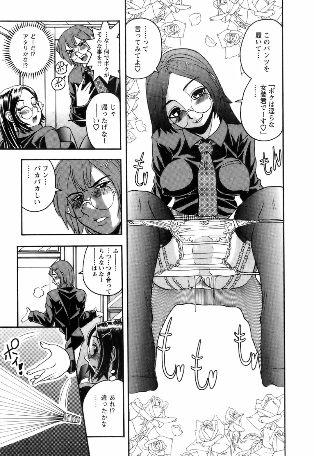 [Hattori Shinobu] Okusama to Shimashou ne Fhentai - Page 184