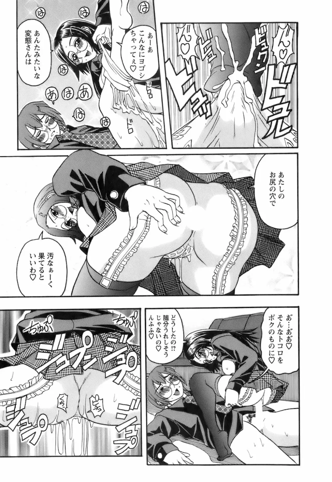 [Hattori Shinobu] Okusama to Shimashou ne Fhentai - Page 188