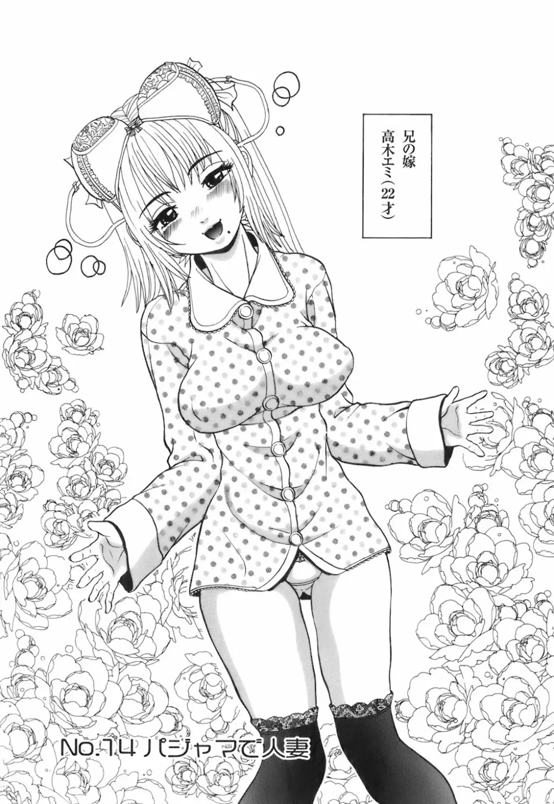 [Hattori Shinobu] Okusama to Shimashou ne Fhentai - Page 193