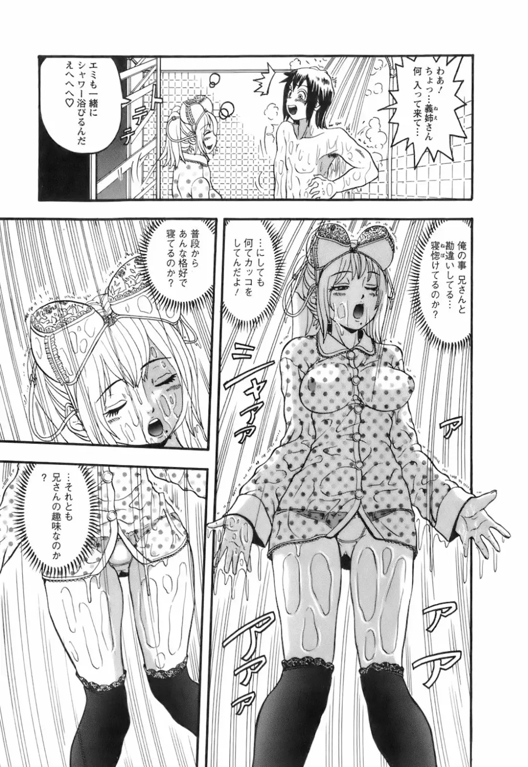 [Hattori Shinobu] Okusama to Shimashou ne Fhentai - Page 194