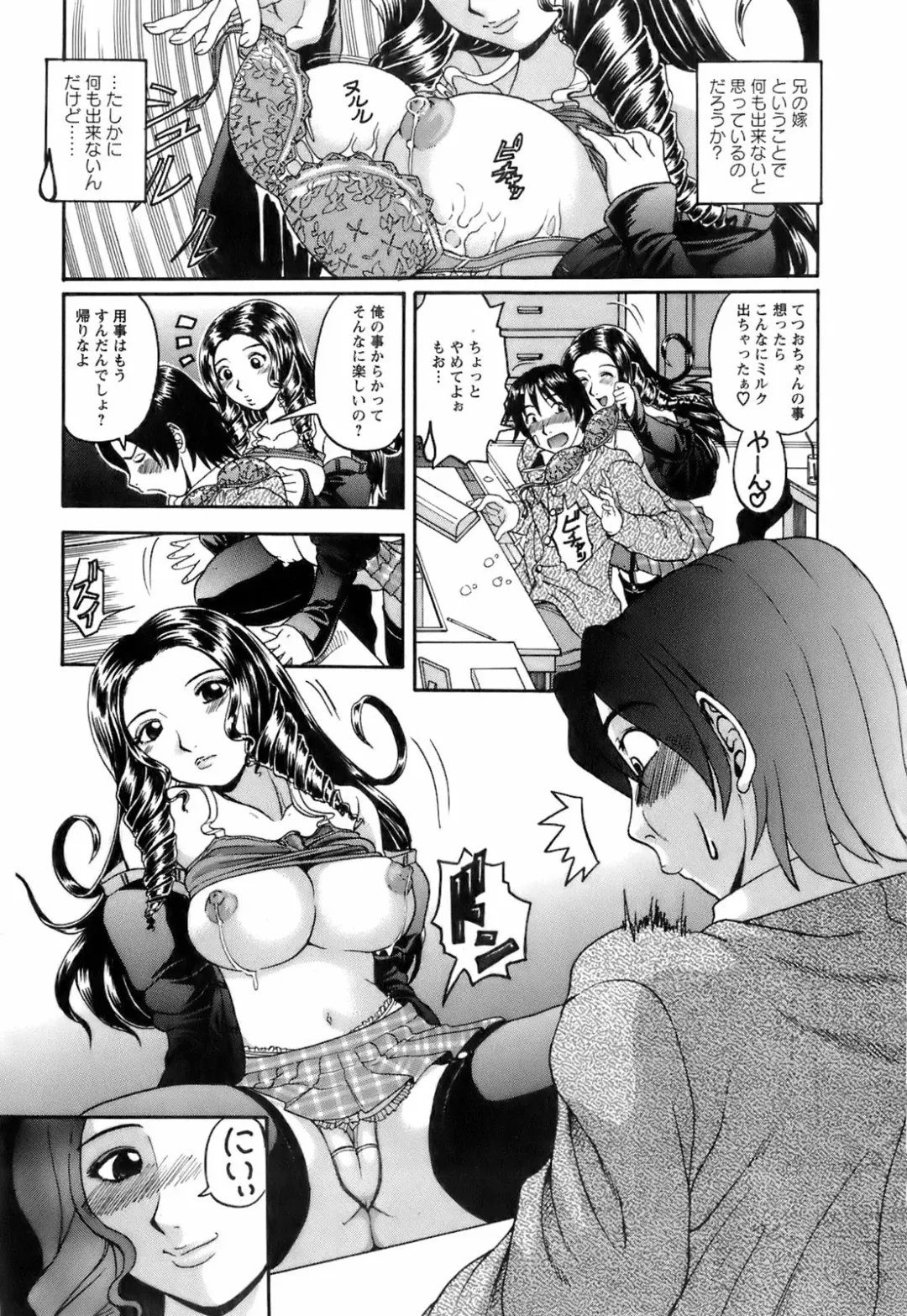 [Hattori Shinobu] Okusama to Shimashou ne Fhentai - Page 40