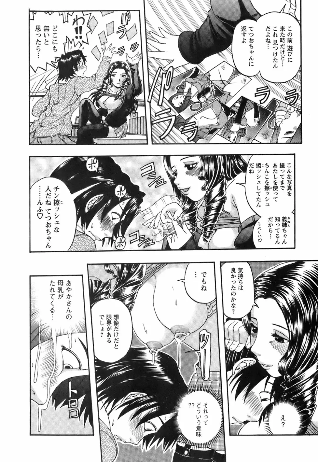 [Hattori Shinobu] Okusama to Shimashou ne Fhentai - Page 41