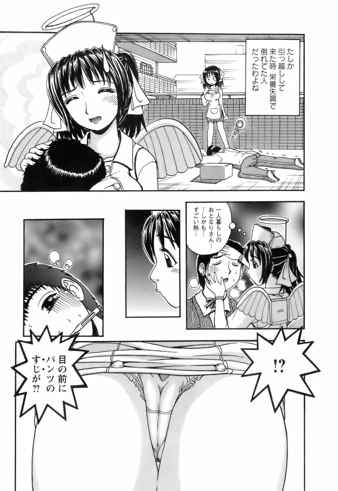 [Hattori Shinobu] Okusama to Shimashou ne Fhentai - Page 64