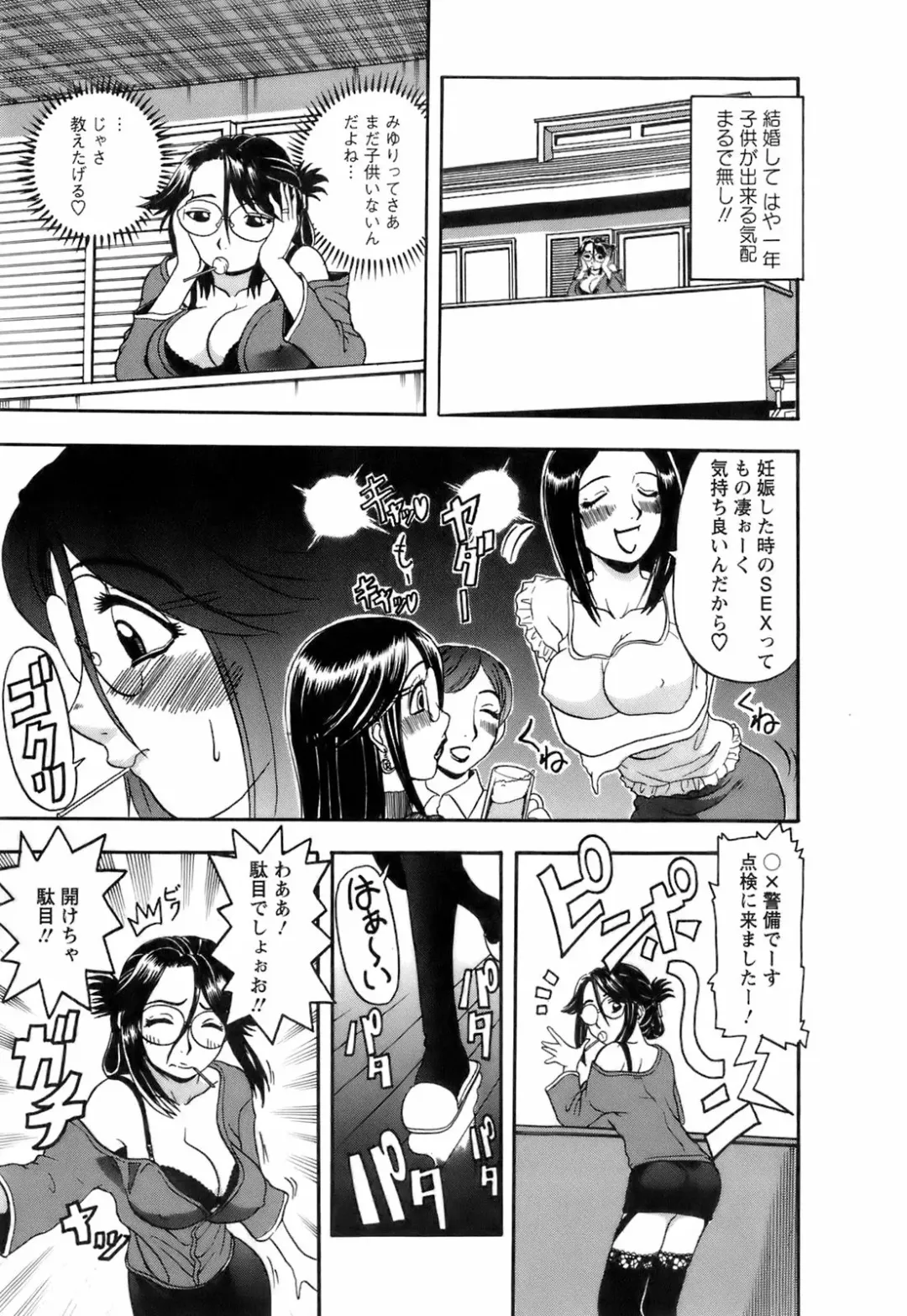 [Hattori Shinobu] Okusama to Shimashou ne Fhentai - Page 88