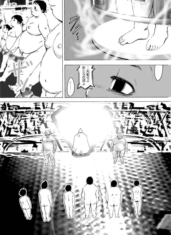 Shounen Sentou In Fhentai - Page 19