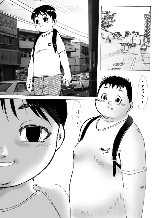 Shounen Sentou In Fhentai - Page 22