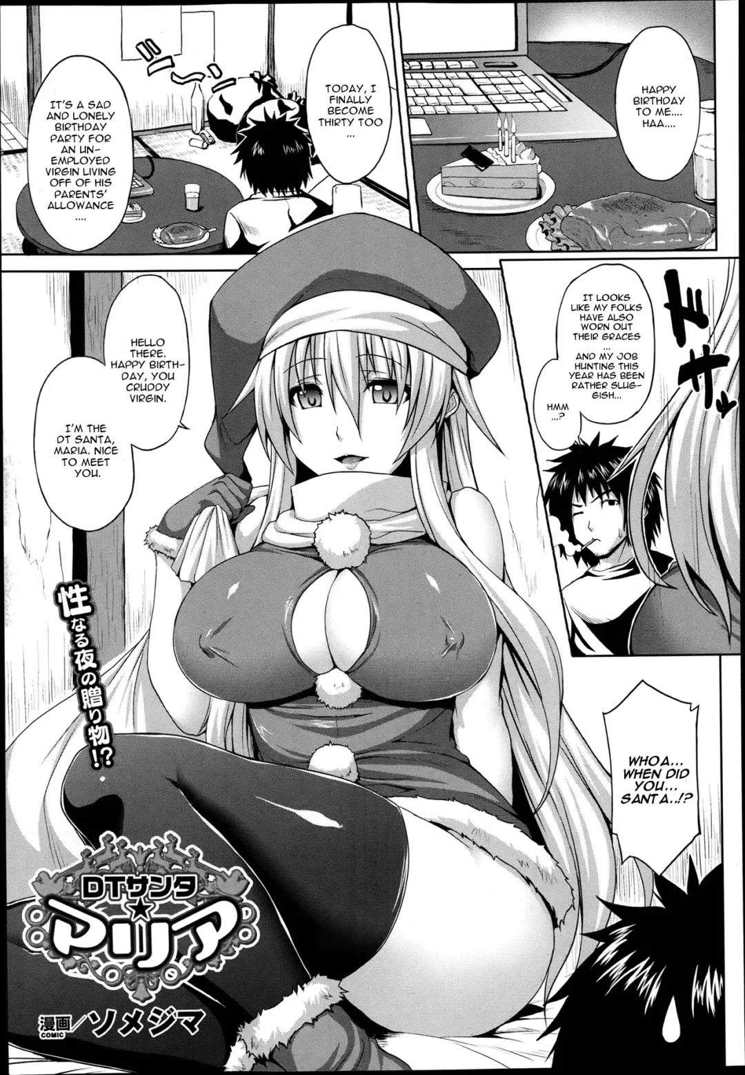 [Somejima] DT Santa Maria Fhentai - Page 1