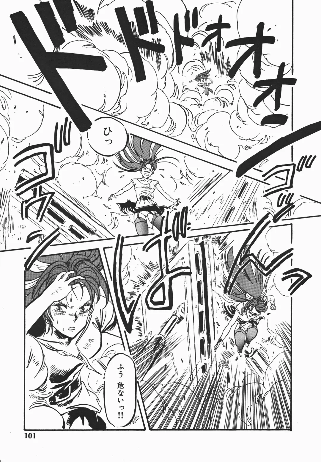 [Denkousekka Gou] Otome Sensei no Kozin Zyugyou Fhentai - Page 100