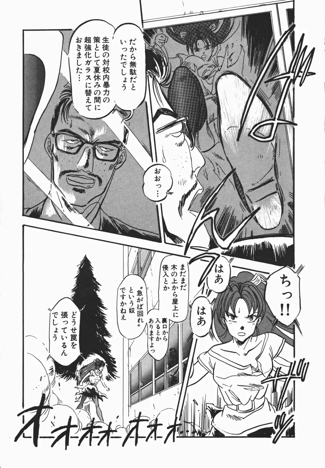 [Denkousekka Gou] Otome Sensei no Kozin Zyugyou Fhentai - Page 104