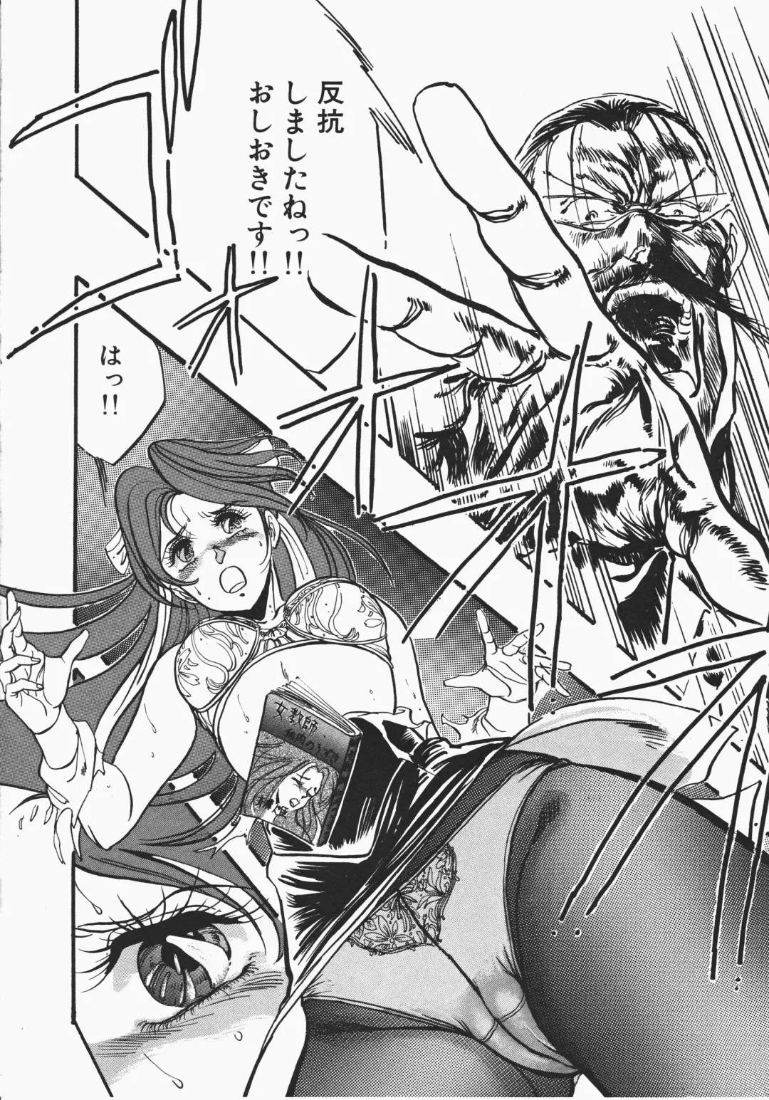 [Denkousekka Gou] Otome Sensei no Kozin Zyugyou Fhentai - Page 140