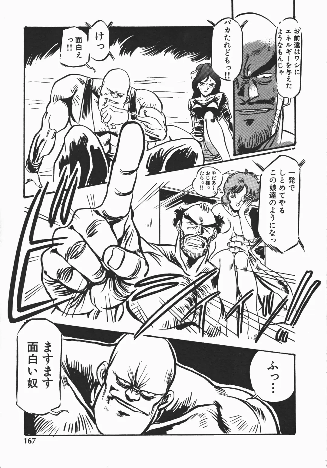 [Denkousekka Gou] Otome Sensei no Kozin Zyugyou Fhentai - Page 165