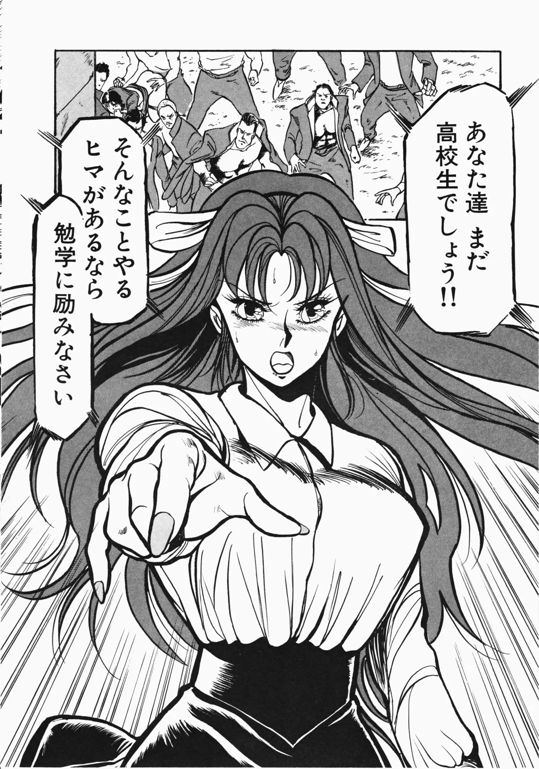 [Denkousekka Gou] Otome Sensei no Kozin Zyugyou Fhentai - Page 17