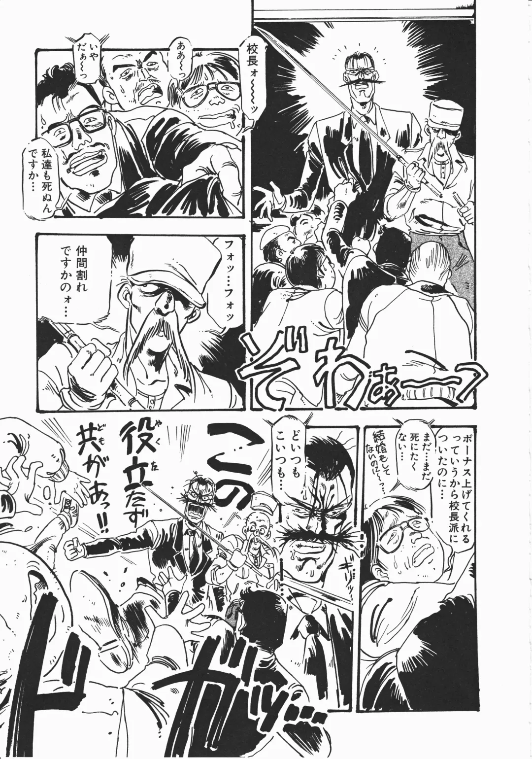 [Denkousekka Gou] Otome Sensei no Kozin Zyugyou Fhentai - Page 182