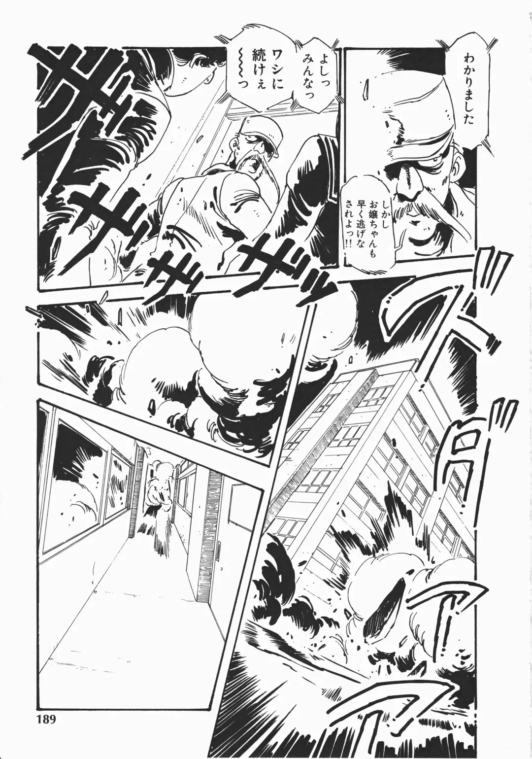 [Denkousekka Gou] Otome Sensei no Kozin Zyugyou Fhentai - Page 186