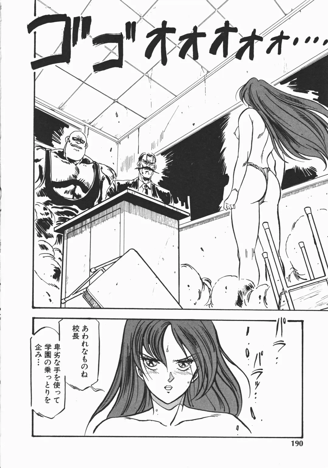 [Denkousekka Gou] Otome Sensei no Kozin Zyugyou Fhentai - Page 187