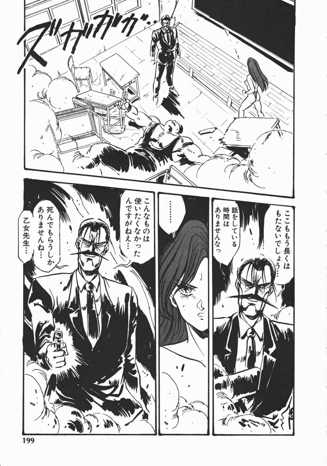 [Denkousekka Gou] Otome Sensei no Kozin Zyugyou Fhentai - Page 196