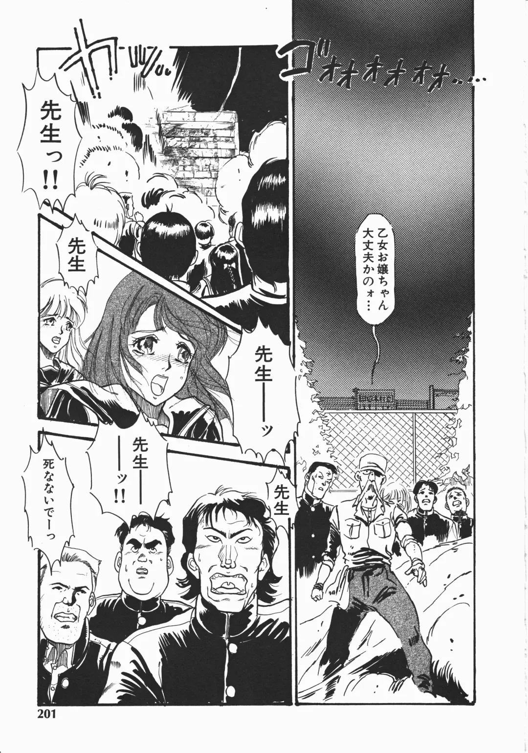 [Denkousekka Gou] Otome Sensei no Kozin Zyugyou Fhentai - Page 198