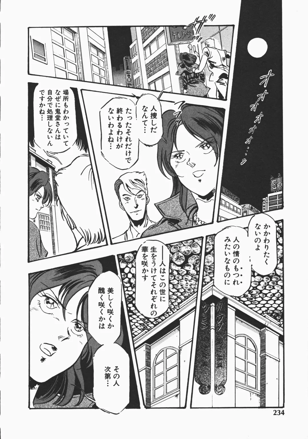 [Denkousekka Gou] Otome Sensei no Kozin Zyugyou Fhentai - Page 231