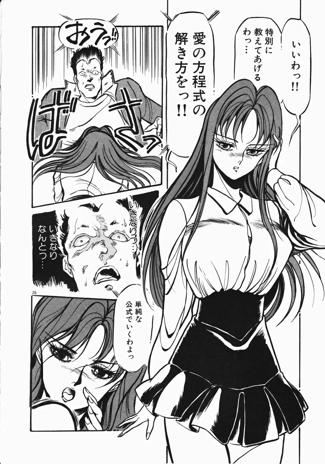 [Denkousekka Gou] Otome Sensei no Kozin Zyugyou Fhentai - Page 25