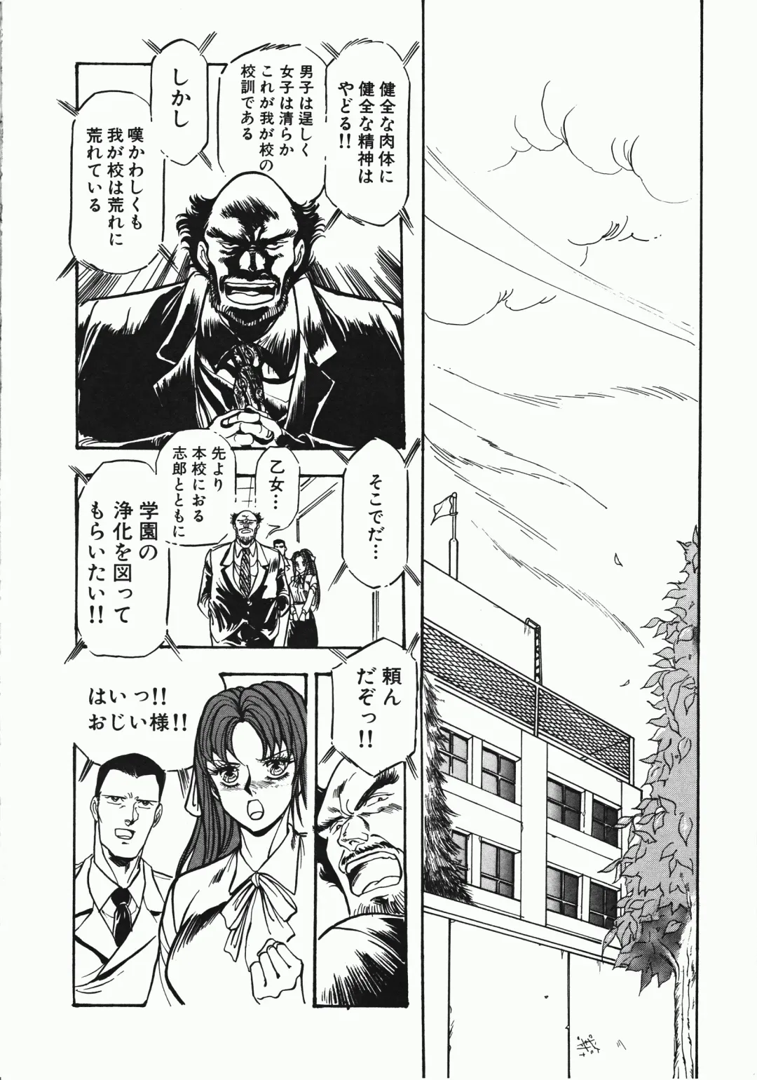 [Denkousekka Gou] Otome Sensei no Kozin Zyugyou Fhentai - Page 31