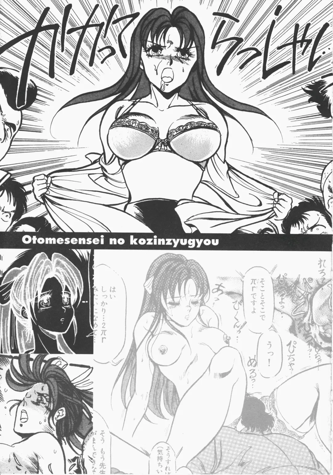 [Denkousekka Gou] Otome Sensei no Kozin Zyugyou Fhentai - Page 6