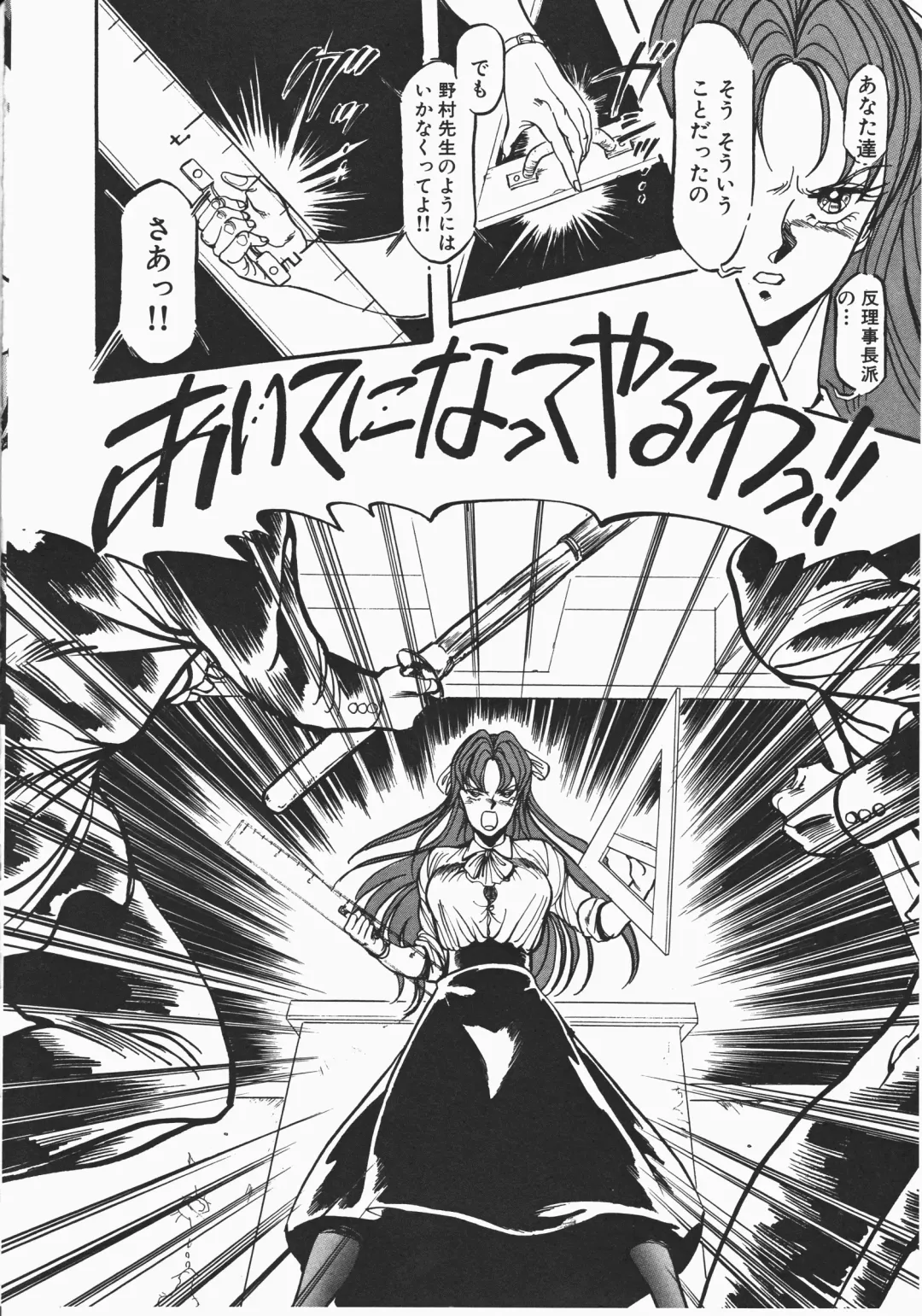 [Denkousekka Gou] Otome Sensei no Kozin Zyugyou Fhentai - Page 62