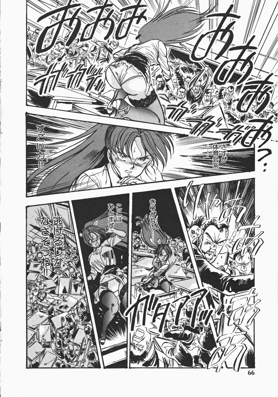 [Denkousekka Gou] Otome Sensei no Kozin Zyugyou Fhentai - Page 66