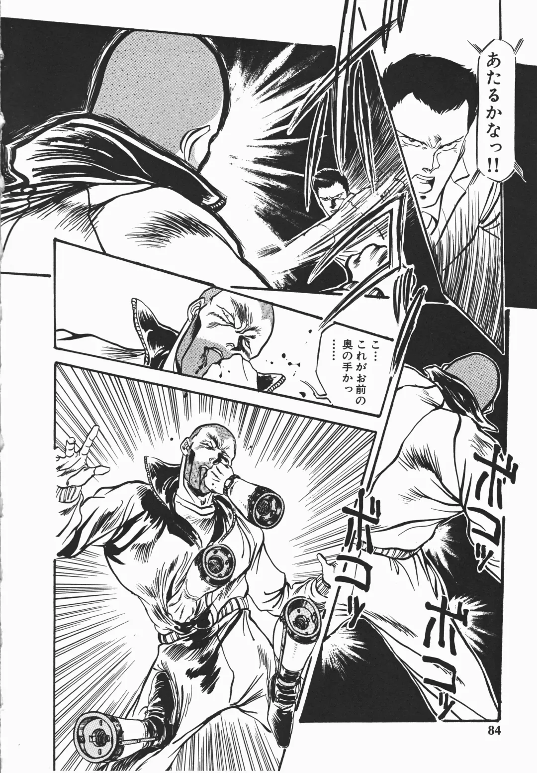 [Denkousekka Gou] Otome Sensei no Kozin Zyugyou Fhentai - Page 83