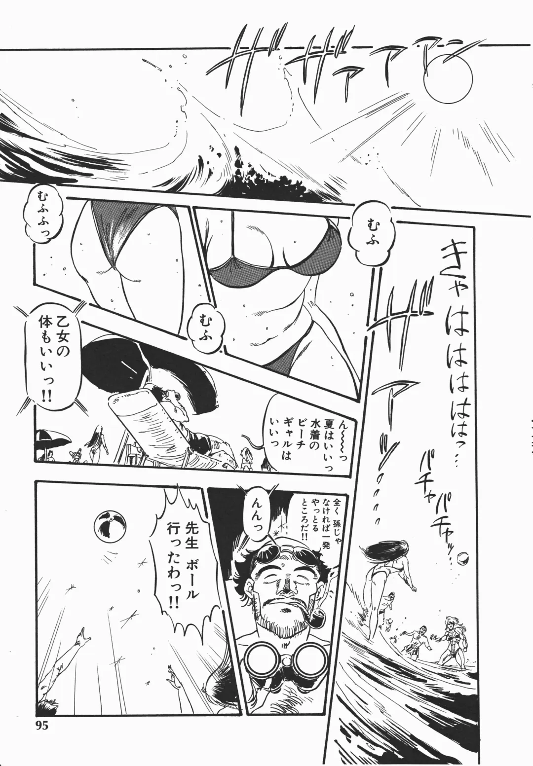 [Denkousekka Gou] Otome Sensei no Kozin Zyugyou Fhentai - Page 94