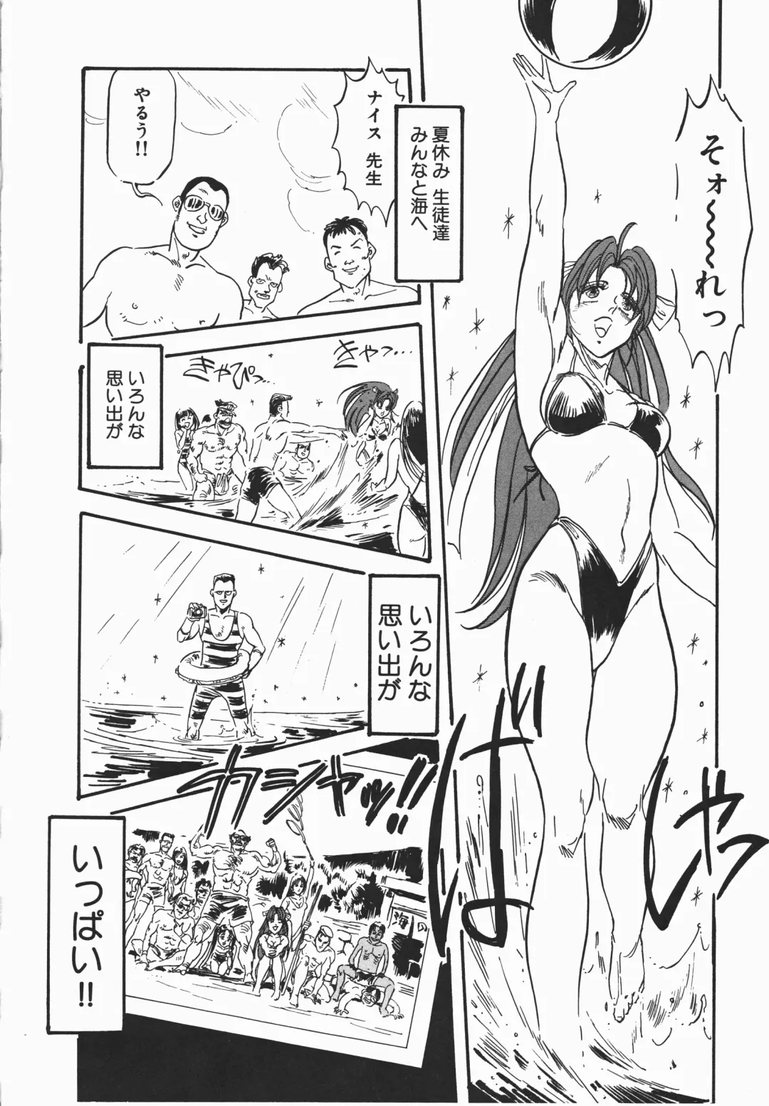 [Denkousekka Gou] Otome Sensei no Kozin Zyugyou Fhentai - Page 95