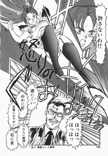 [Denkousekka Gou] Otome Sensei no Kozin Zyugyou Fhentai - Page 103