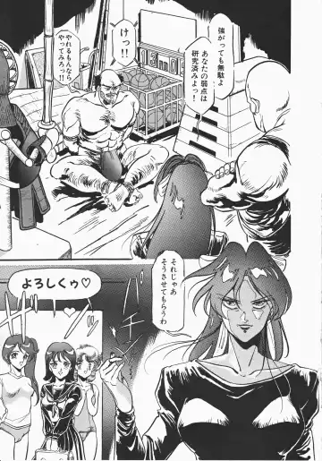 [Denkousekka Gou] Otome Sensei no Kozin Zyugyou Fhentai - Page 143