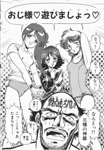 [Denkousekka Gou] Otome Sensei no Kozin Zyugyou Fhentai - Page 144