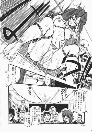 [Denkousekka Gou] Otome Sensei no Kozin Zyugyou Fhentai - Page 152