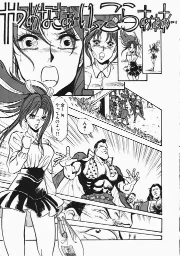 [Denkousekka Gou] Otome Sensei no Kozin Zyugyou Fhentai - Page 16