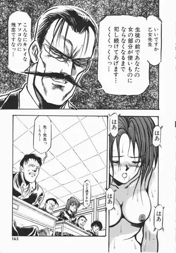 [Denkousekka Gou] Otome Sensei no Kozin Zyugyou Fhentai - Page 161