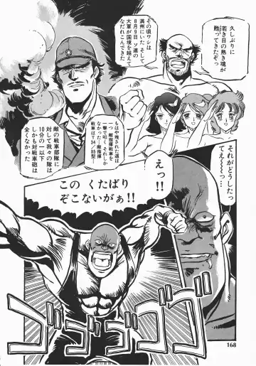 [Denkousekka Gou] Otome Sensei no Kozin Zyugyou Fhentai - Page 166