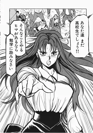 [Denkousekka Gou] Otome Sensei no Kozin Zyugyou Fhentai - Page 17