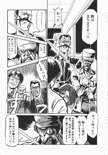 [Denkousekka Gou] Otome Sensei no Kozin Zyugyou Fhentai - Page 173