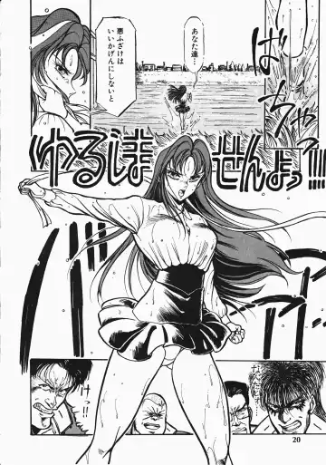 [Denkousekka Gou] Otome Sensei no Kozin Zyugyou Fhentai - Page 21