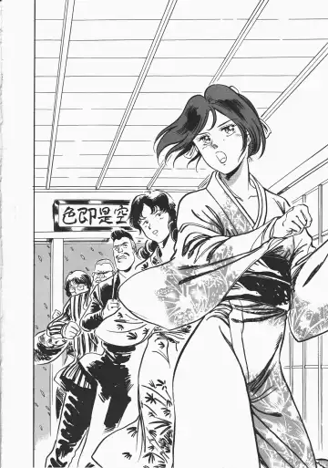 [Denkousekka Gou] Otome Sensei no Kozin Zyugyou Fhentai - Page 223