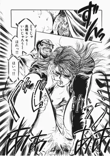 [Denkousekka Gou] Otome Sensei no Kozin Zyugyou Fhentai - Page 33