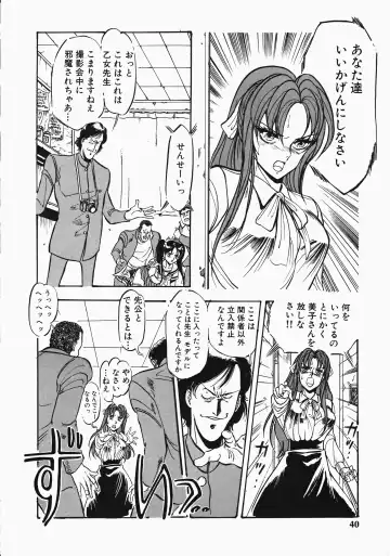 [Denkousekka Gou] Otome Sensei no Kozin Zyugyou Fhentai - Page 41