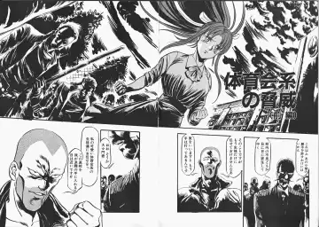 [Denkousekka Gou] Otome Sensei no Kozin Zyugyou Fhentai - Page 55